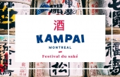 Kampaï Montréal est un magnifique salon de sakés et de bières japonaises - À Montréal, le 10 octobre 2019